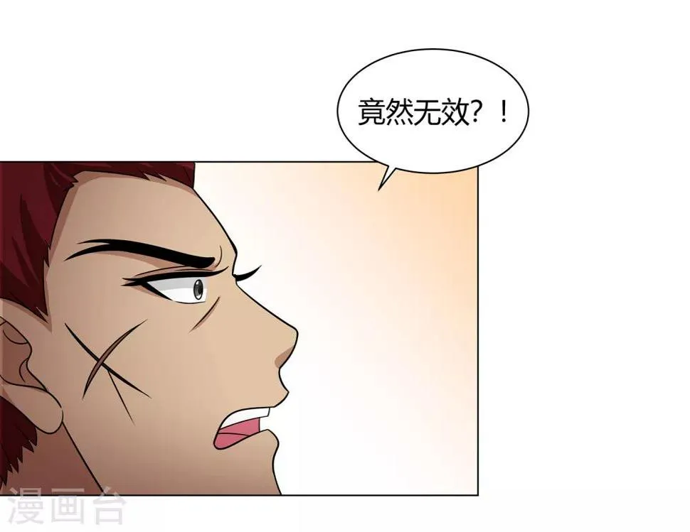 第44话 断了肋骨 第13页