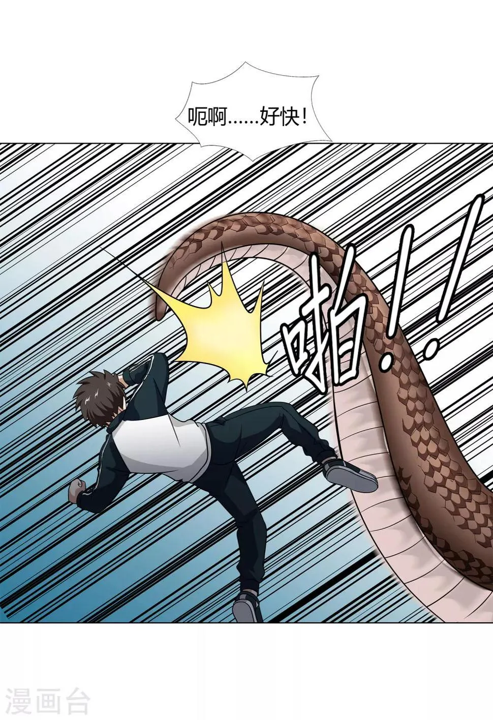 第44话 断了肋骨 第16页