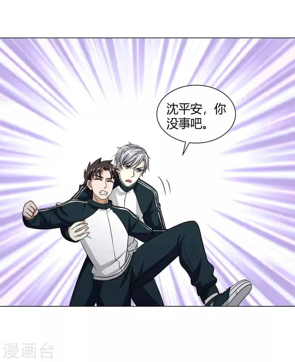 第44话 断了肋骨 第17页
