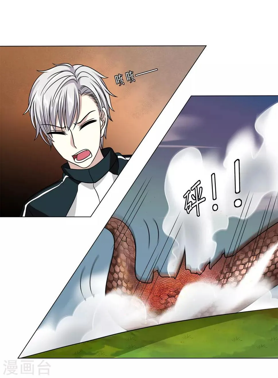 第44话 断了肋骨 第24页