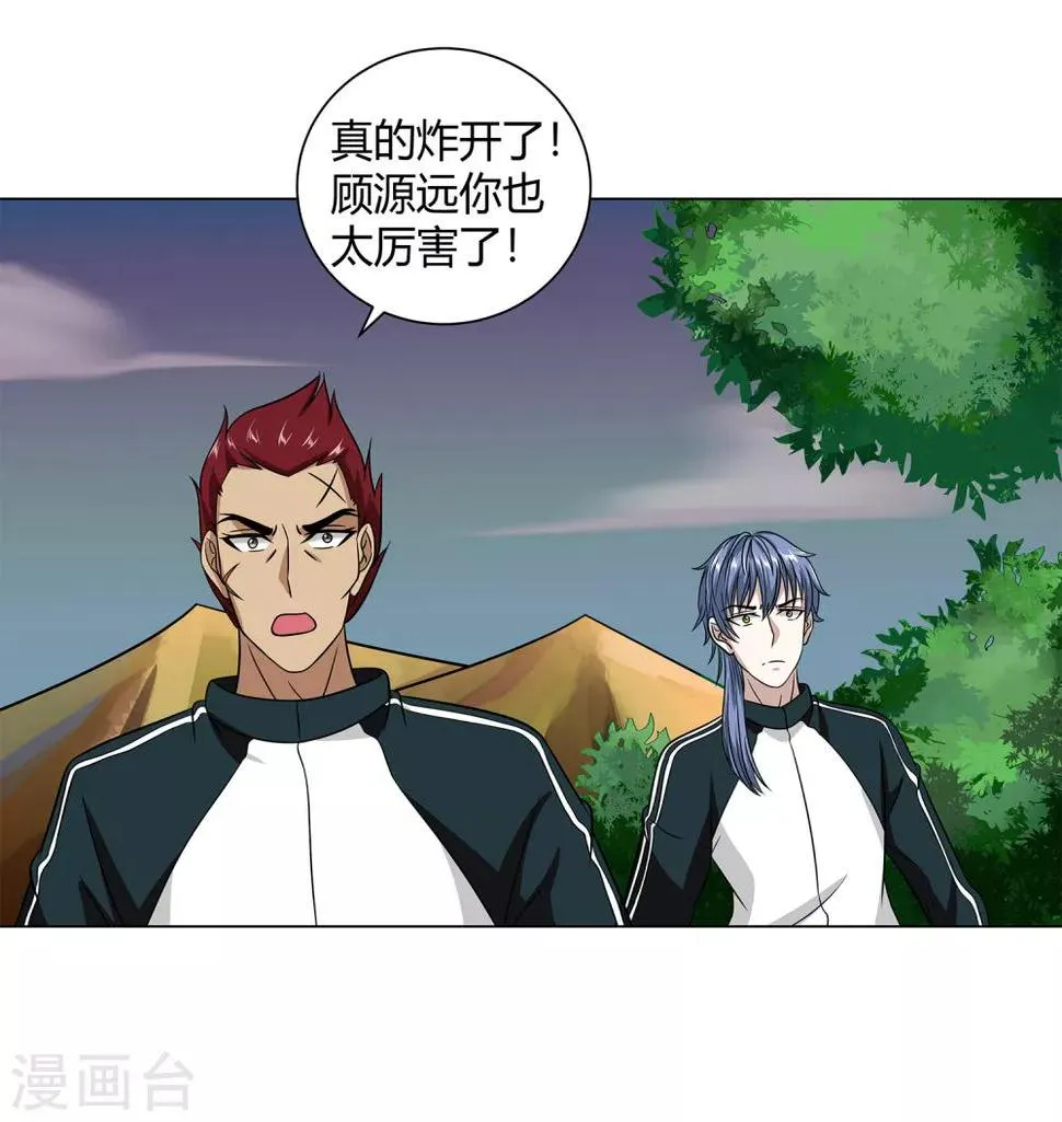 第44话 断了肋骨 第25页