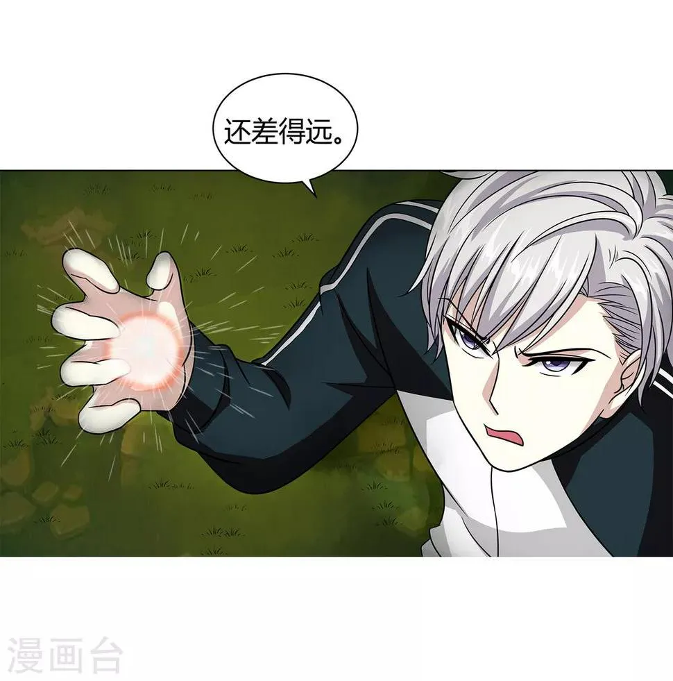 第44话 断了肋骨 第26页