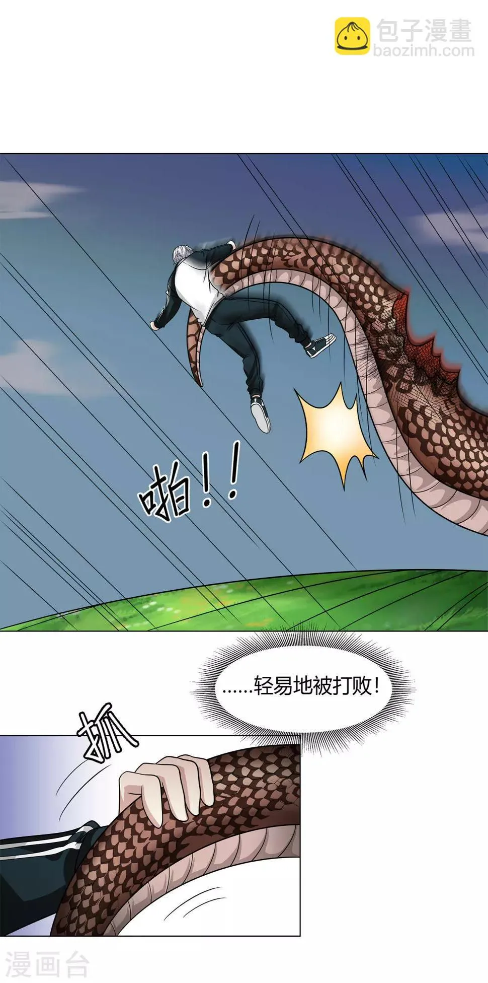 第44话 断了肋骨 第33页
