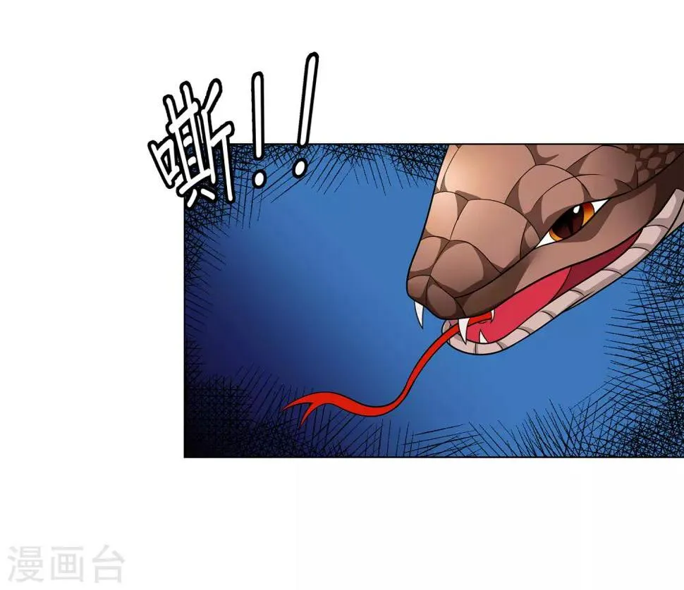 第44话 断了肋骨 第40页