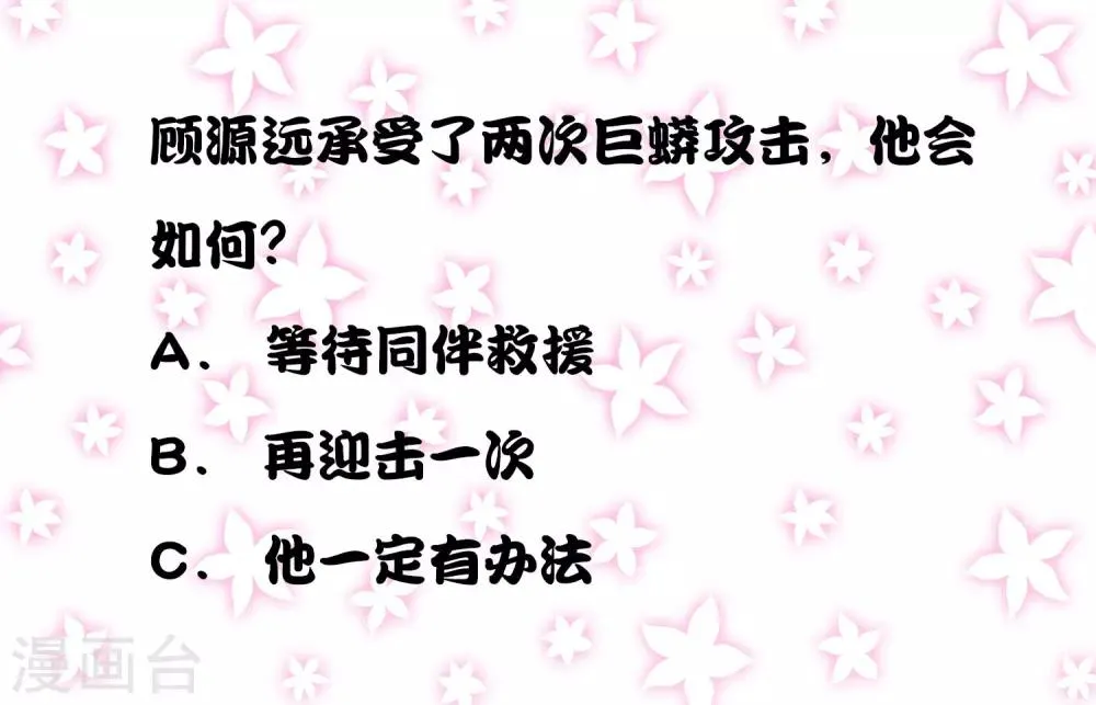 第44话 断了肋骨 第42页