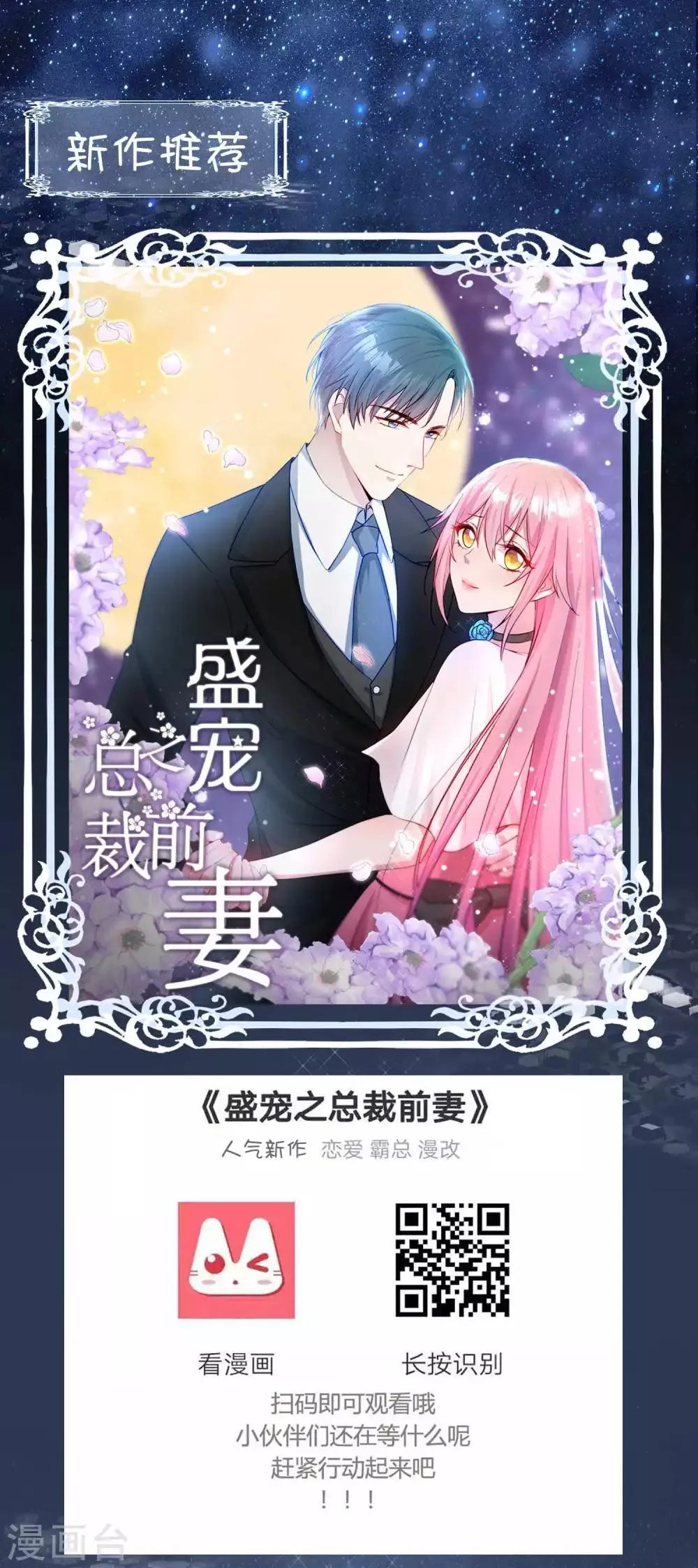 第44话 断了肋骨 第44页
