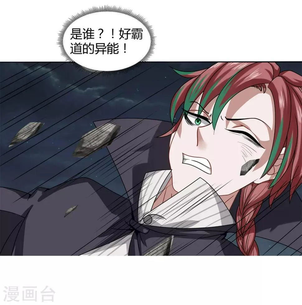 第47话 方云被害 第13页