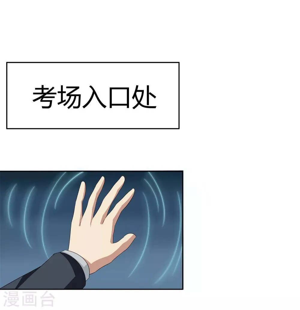 第47话 方云被害 第34页