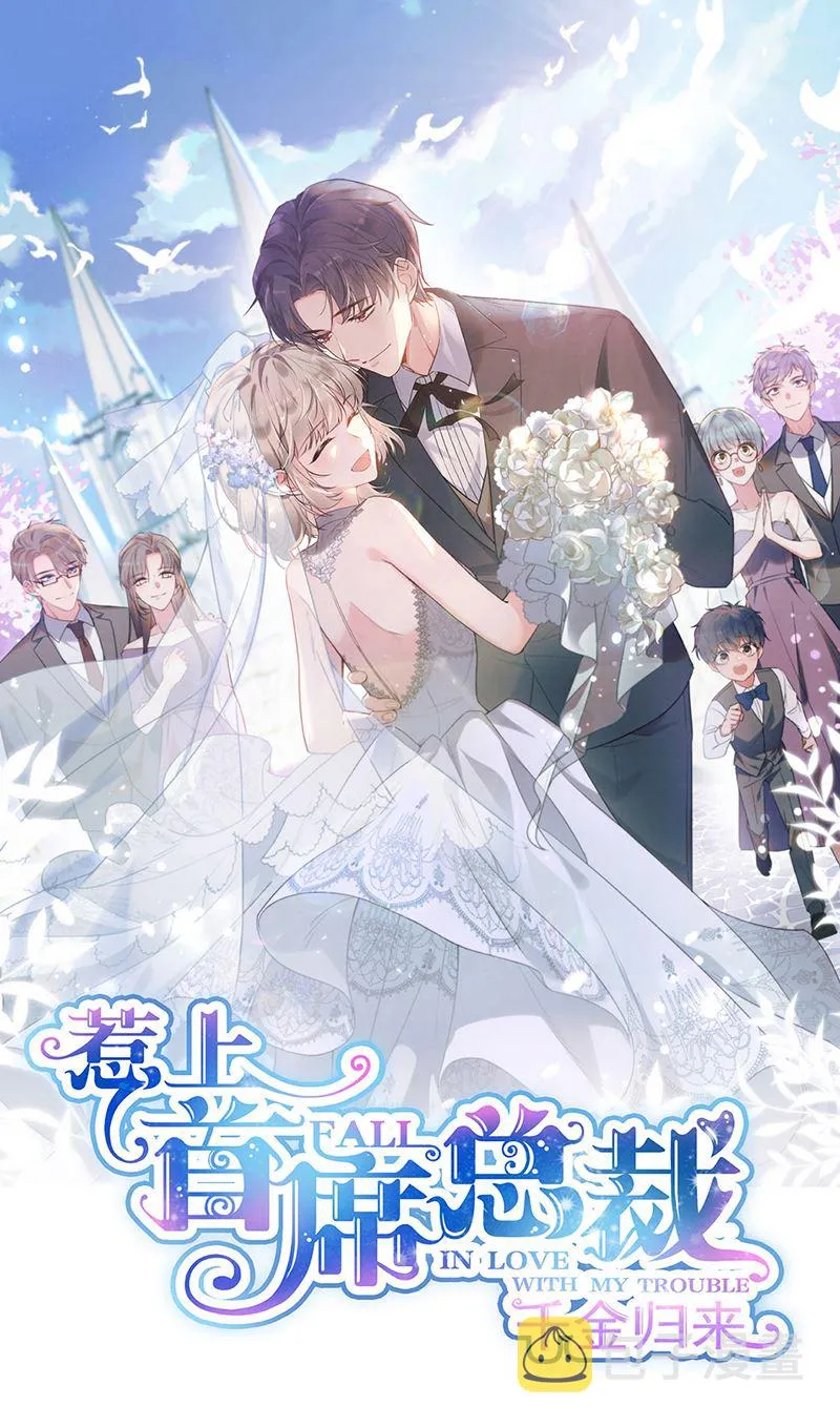 第249话 大结局：带老婆回家 第1页