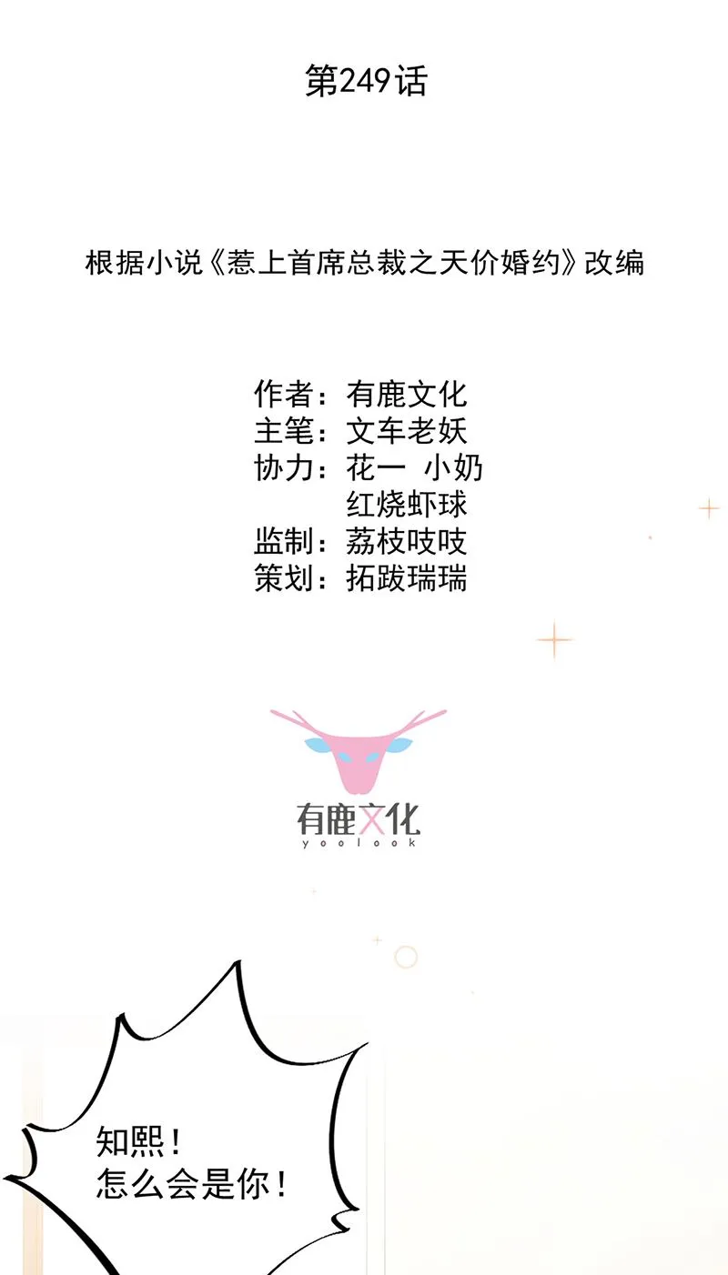 第249话 大结局：带老婆回家 第2页