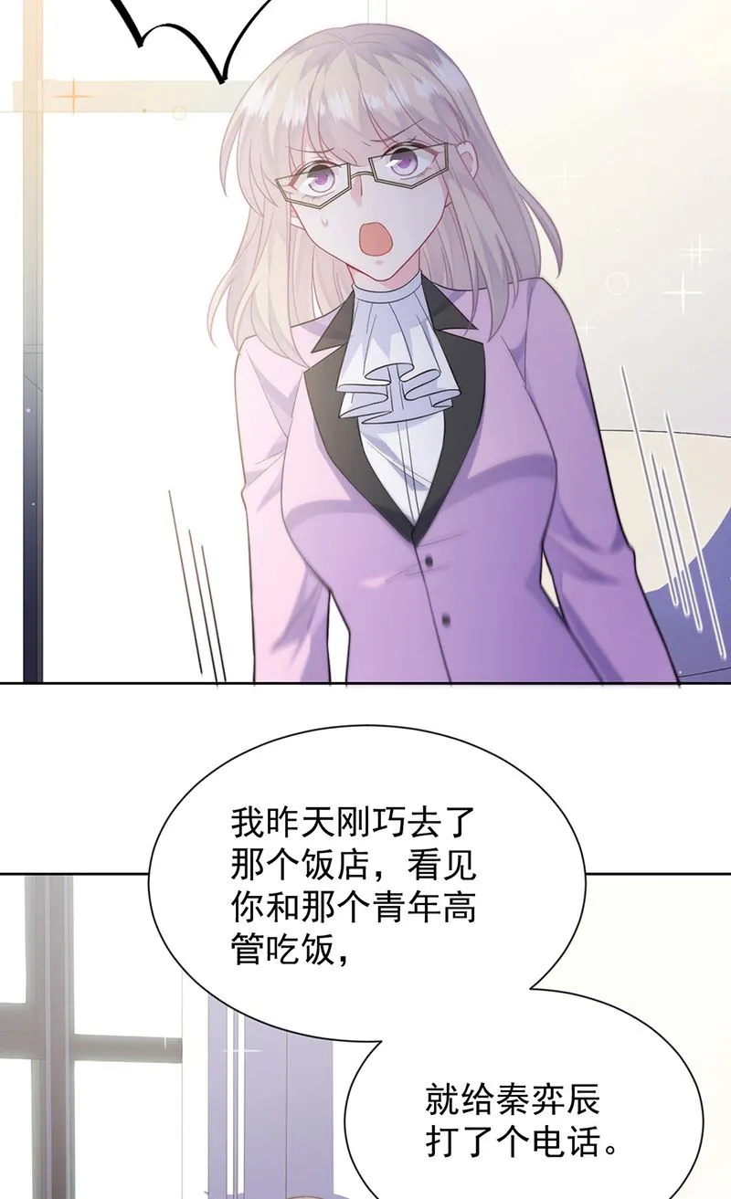 第249话 大结局：带老婆回家 第3页
