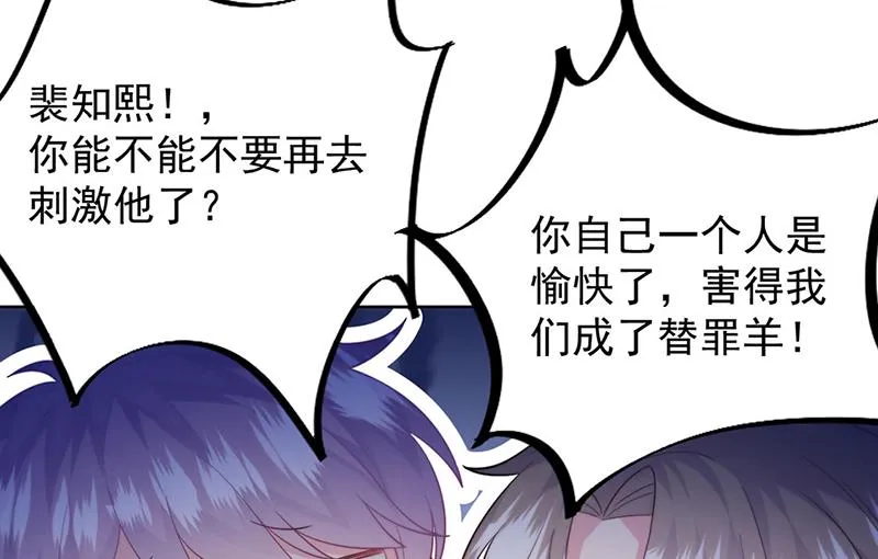 第249话 大结局：带老婆回家 第5页
