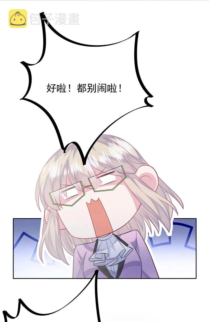 第249话 大结局：带老婆回家 第11页