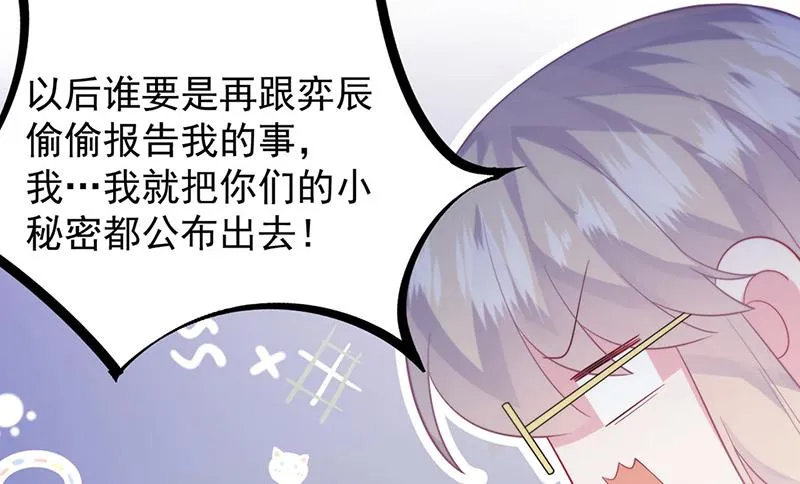 第249话 大结局：带老婆回家 第12页