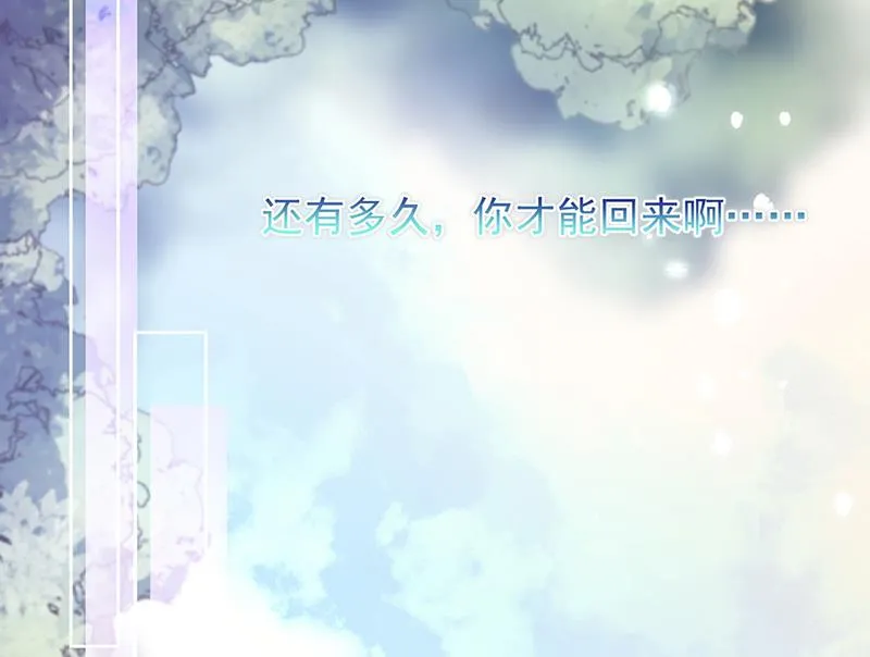 第249话 大结局：带老婆回家 第23页