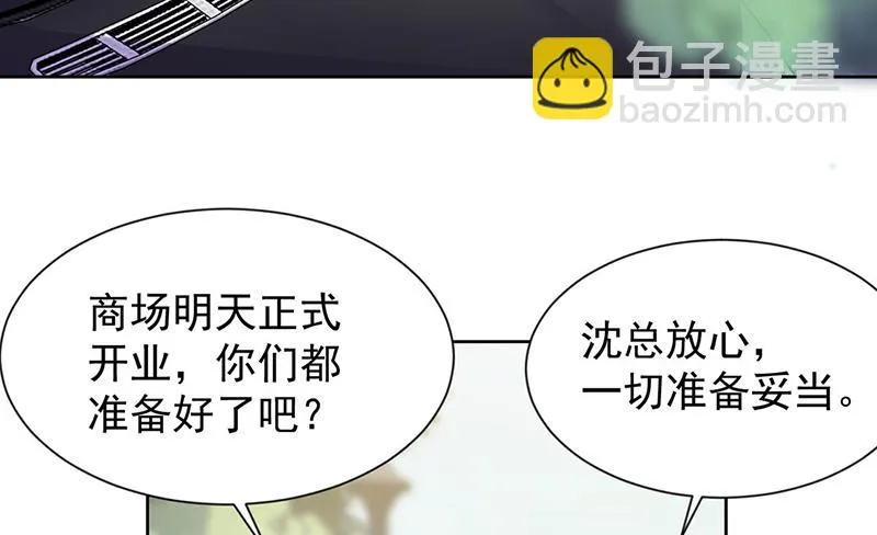 第249话 大结局：带老婆回家 第29页