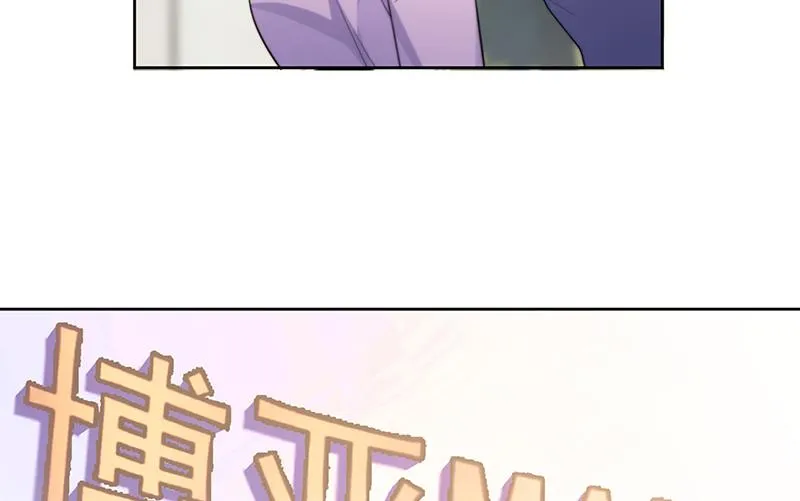第249话 大结局：带老婆回家 第31页