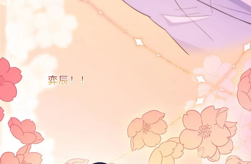 第249话 大结局：带老婆回家 第47页