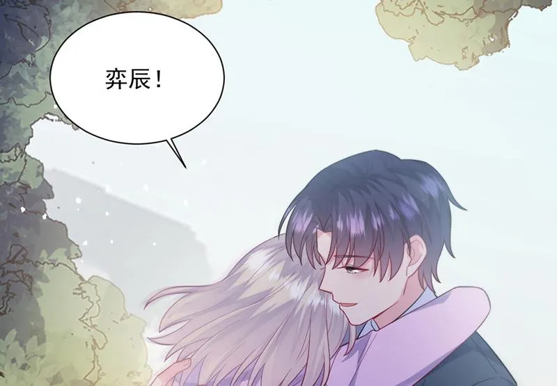 第249话 大结局：带老婆回家 第52页