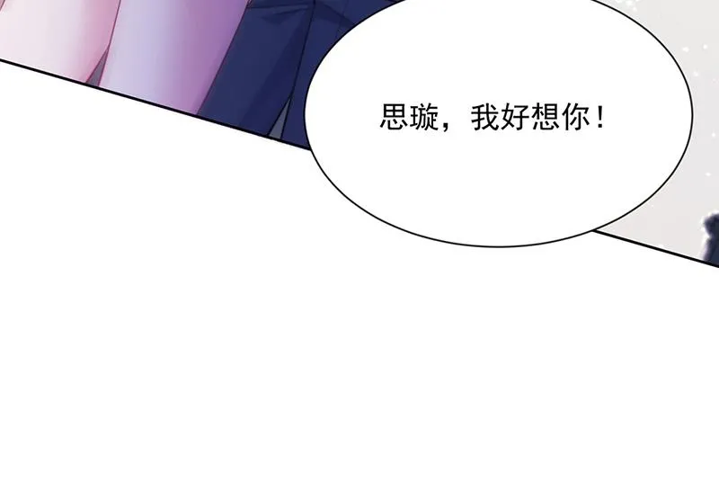 第249话 大结局：带老婆回家 第54页