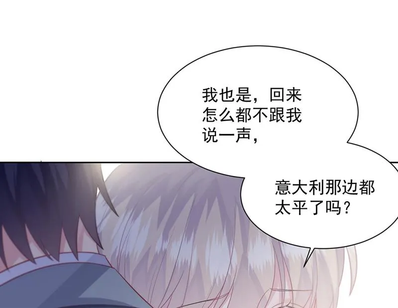 第249话 大结局：带老婆回家 第55页
