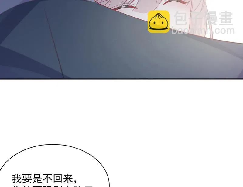 第249话 大结局：带老婆回家 第56页