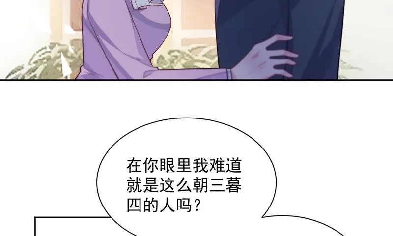 第249话 大结局：带老婆回家 第60页