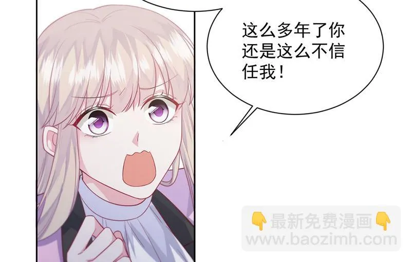 第249话 大结局：带老婆回家 第61页