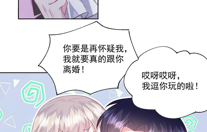 第249话 大结局：带老婆回家 第62页