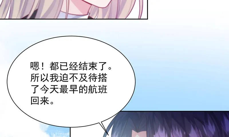 第249话 大结局：带老婆回家 第66页