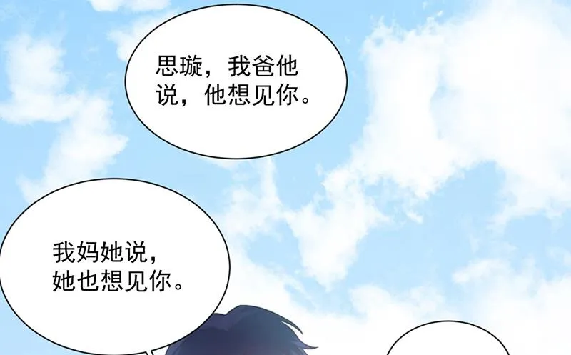 第249话 大结局：带老婆回家 第68页