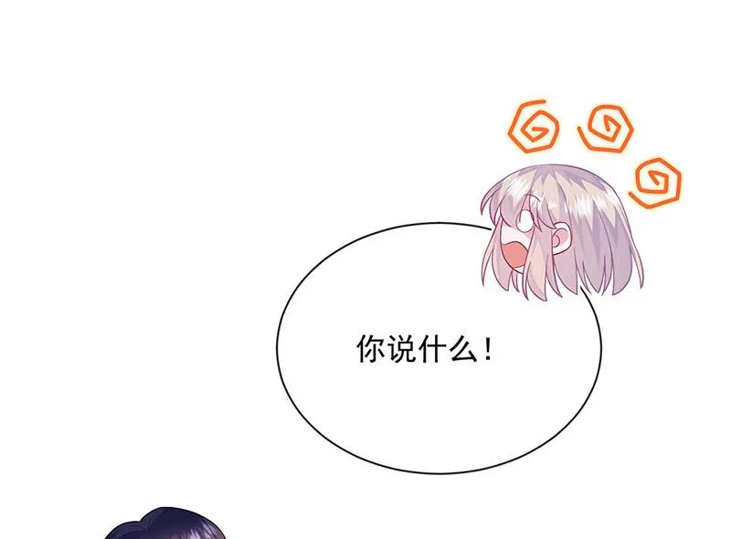 第249话 大结局：带老婆回家 第71页