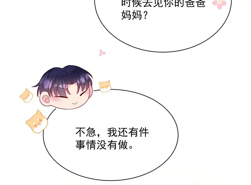 第249话 大结局：带老婆回家 第73页