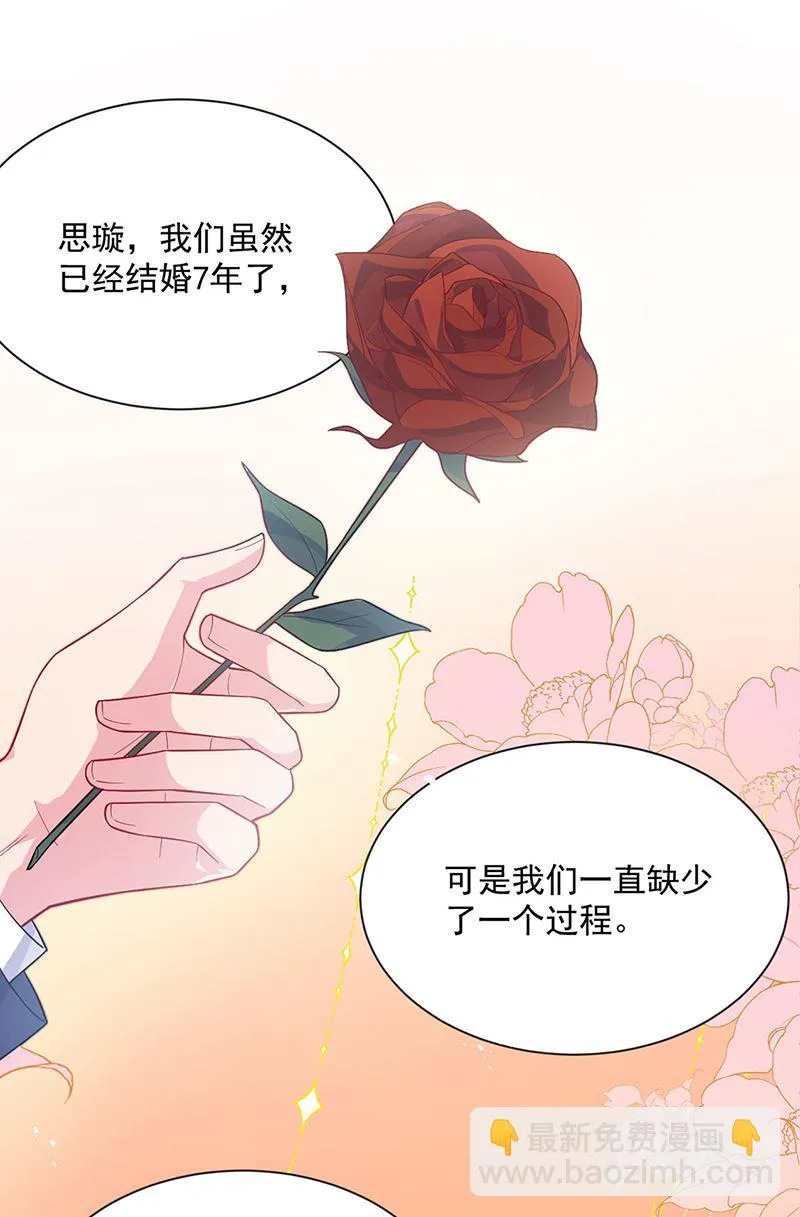 第249话 大结局：带老婆回家 第74页