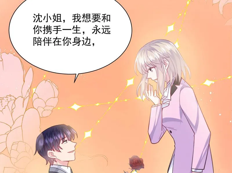 第249话 大结局：带老婆回家 第75页