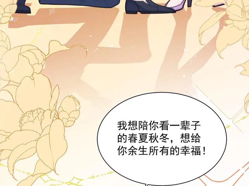 第249话 大结局：带老婆回家 第77页