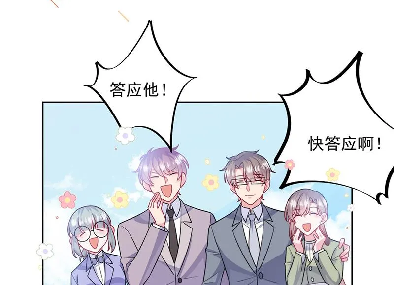 第249话 大结局：带老婆回家 第81页