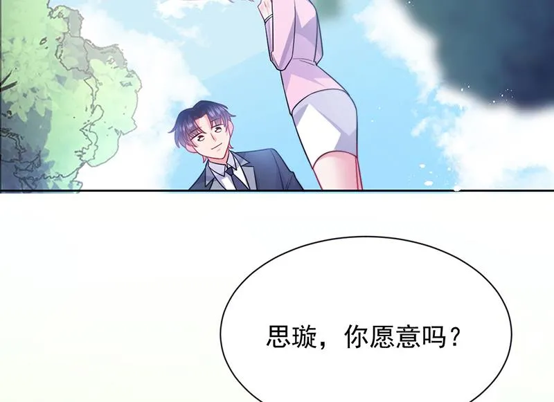 第249话 大结局：带老婆回家 第83页