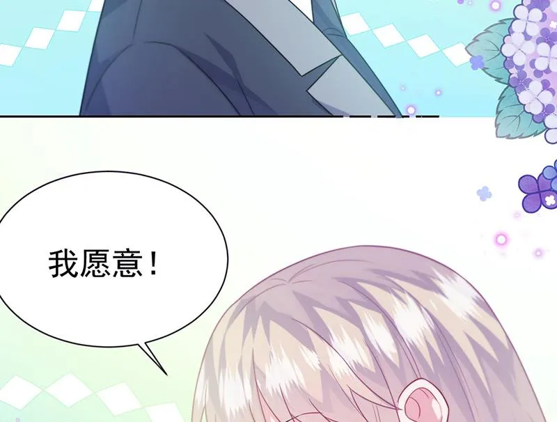 第249话 大结局：带老婆回家 第85页