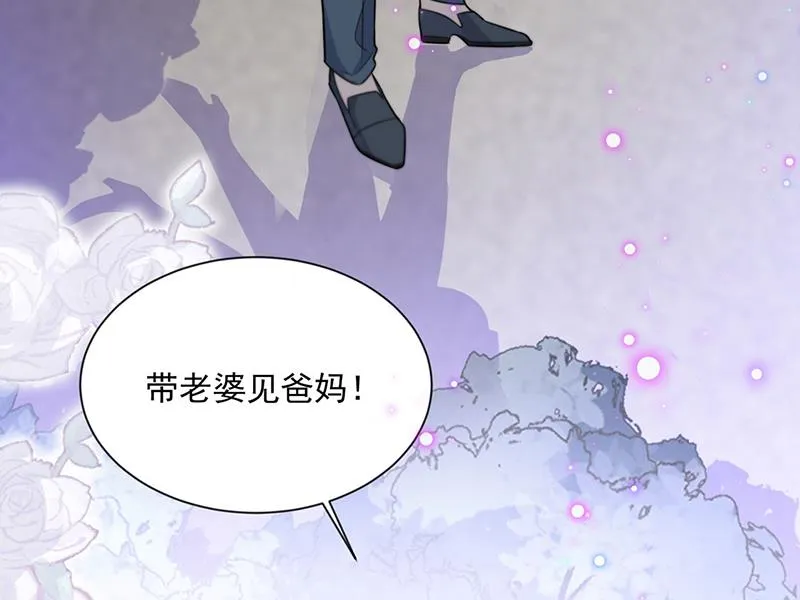 第249话 大结局：带老婆回家 第89页