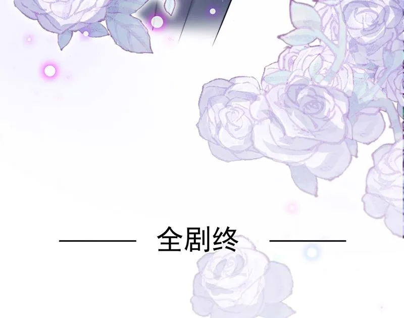 第249话 大结局：带老婆回家 第92页