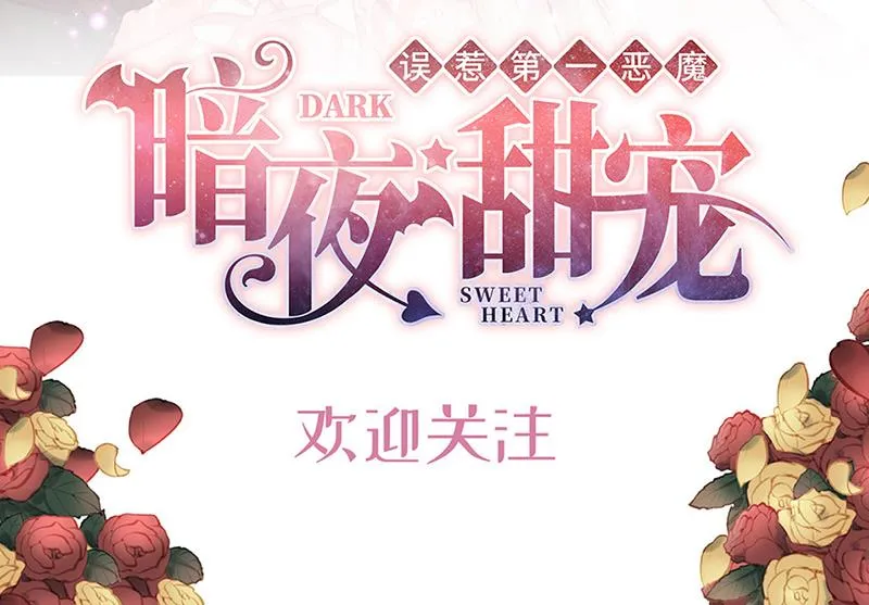 第249话 大结局：带老婆回家 第97页