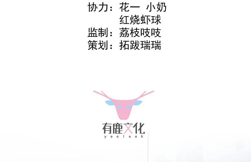 第248话 五年后 第3页