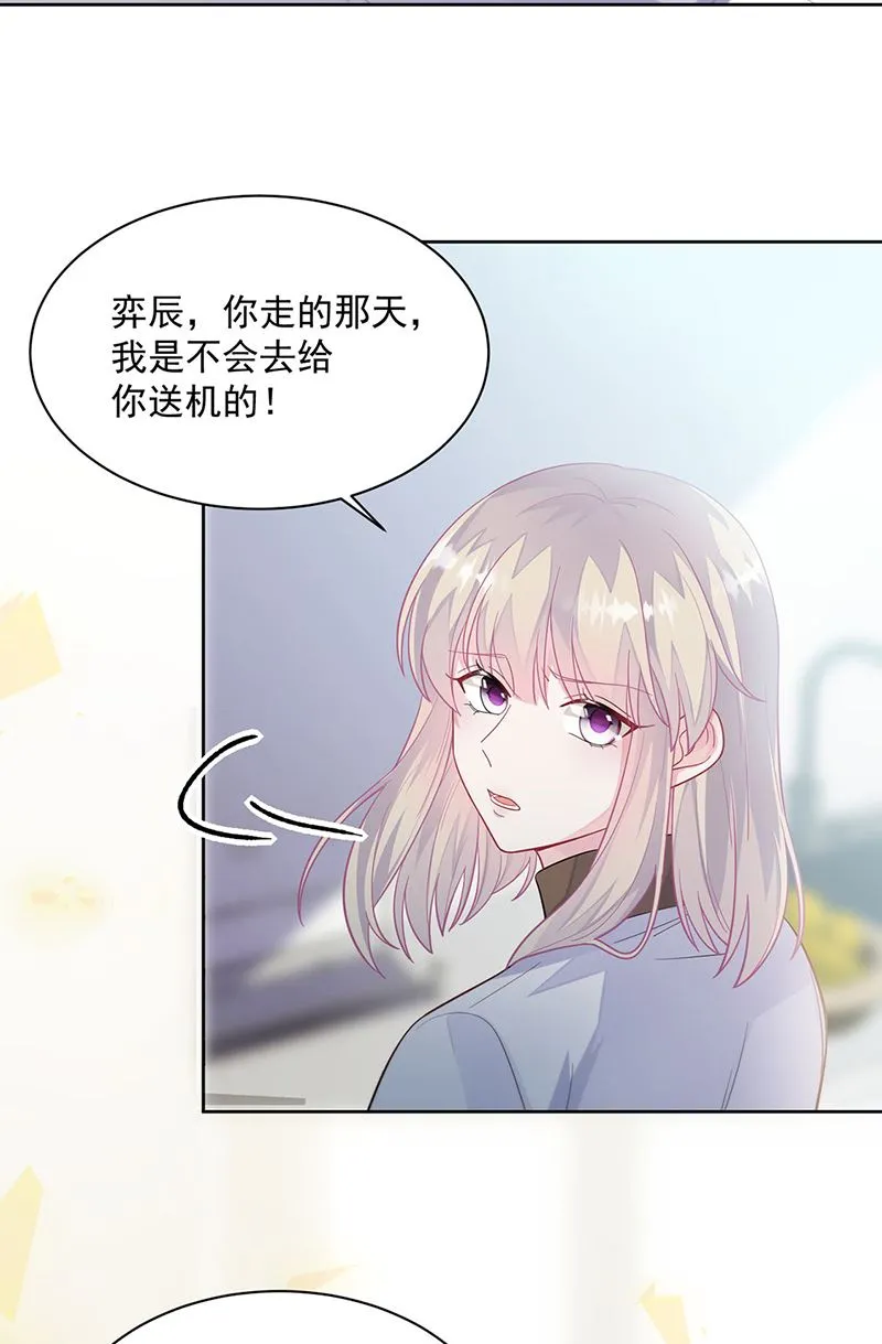 第248话 五年后 第5页