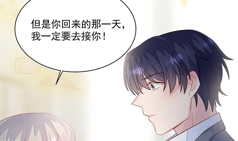 第248话 五年后 第6页