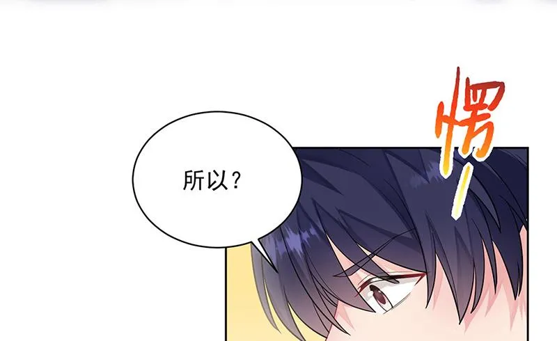 第248话 五年后 第9页