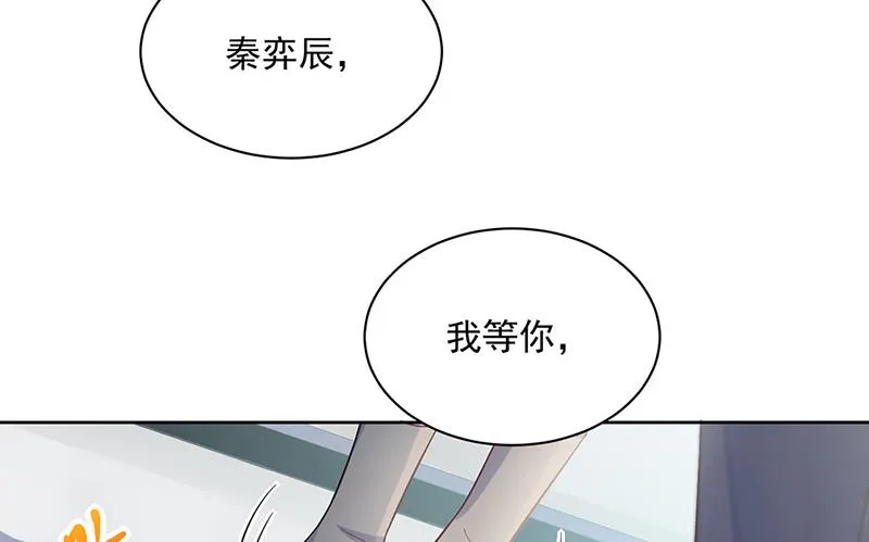 第248话 五年后 第12页