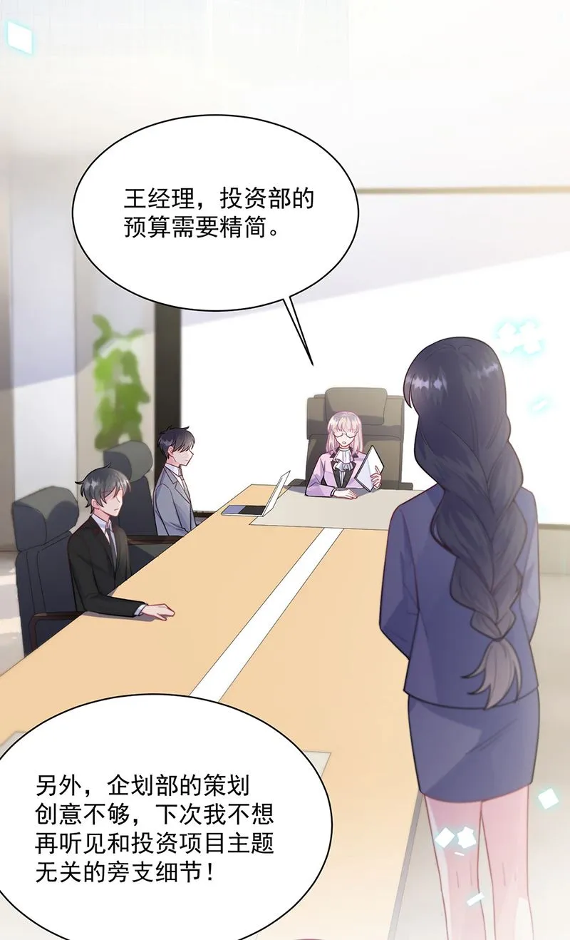 第248话 五年后 第20页