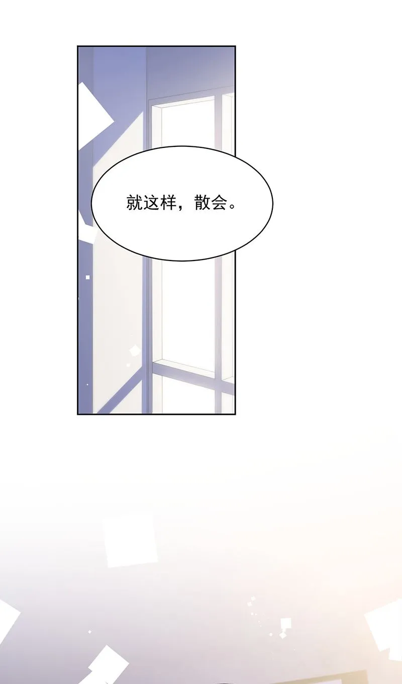 第248话 五年后 第24页