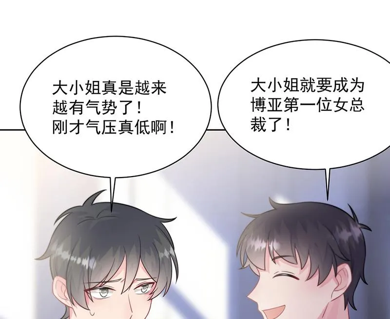 第248话 五年后 第26页
